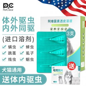 狗狗體外驅蟲藥可OEM/ODM代工