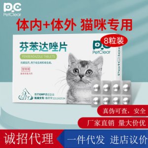 狗狗體外驅蟲藥OEM/ODM代加工