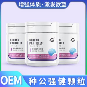 種公強健顆粒貼牌OEM/ODM