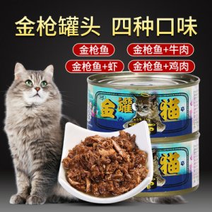 貓罐頭170g蝦肉牛肉雞OEM/ODM代加工
