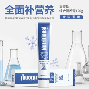 寵物營養膏貓咪化毛膏可OEM/ODM代工