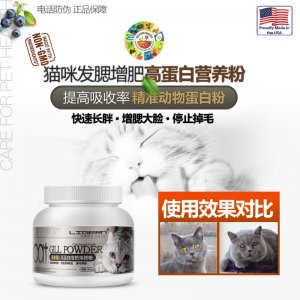 貓咪高蛋白營養粉貼牌定制代加工