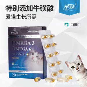 美國絕魅濃縮深海三文魚油OEM/ODM定制代加工