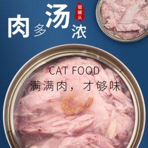 主食罐貓零食貓貼牌OEM/ODM