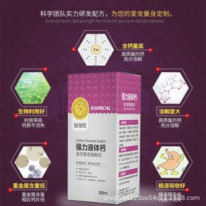 寵物液體鈣貼牌定制代加工
