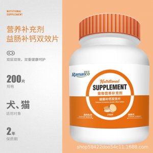雷米高狗狗鈣片貼牌OEM/ODM