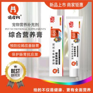 俏皮狗寵物營養膏o貼牌OEM/ODM