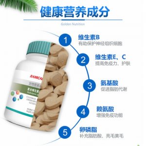 雷米高復合維生素B養膚片120片可OEM/ODM代工