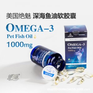 絕魅狗深海三文魚油軟膠囊代加工貼牌OEM/ODM