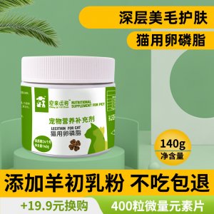 寵來運轉貓用卵磷脂OEM/ODM代加工