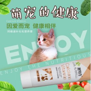 貓狗通用營養膏128g鈣代加工貼牌OEM/ODM