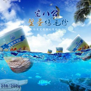 寵八公鱉蛋爆毛粉可OEM/ODM代工