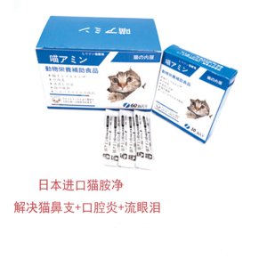 寵八公貓胺賴氨酸OEM代加工