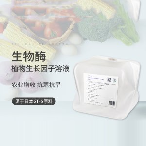 生物酶植物生長因子溶液貼牌定制代加工