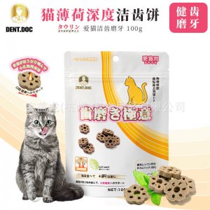 丹特醫生貓餅干貓磨牙零食100g