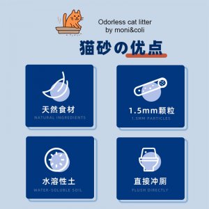 Moni Coli混合豆腐貓砂  6L(2.5kg)