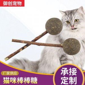 貓咪薄荷球貓咪旋轉薄荷球