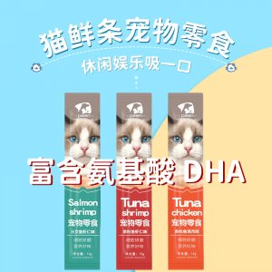 鮮流質濕糧補鈣貓罐頭