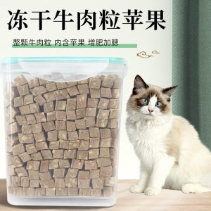 貓咪零食凍干貓糧牛肉粒