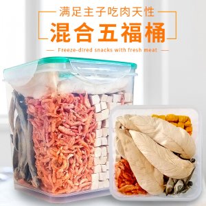 汪小貓凍干貓零食五福桶