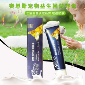 鈣維速貓用羊奶粉營養膏化毛膏