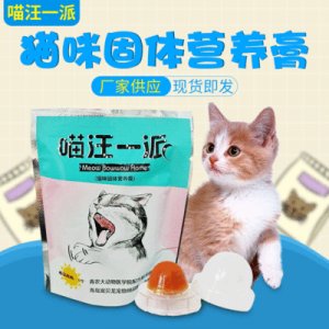 薄荷貓糖
