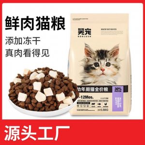 笑寵凍干糧貓3斤