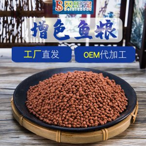 金玨佳彩魚紅魚糧