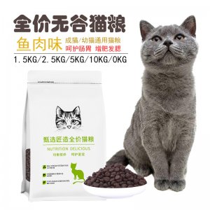 優樂奇天然無谷深海魚味貓糧20斤