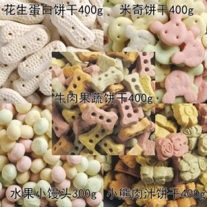 狗狗餅干補鈣美毛潔齒