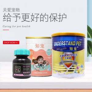 狗鈣片營養膏