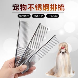 寵物排梳貓狗不銹鋼開結梳