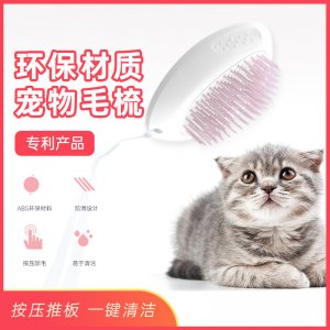寵物梳貓咪自動脫毛梳