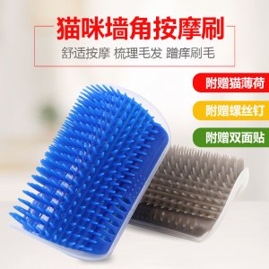 蹭毛刷 撓癢梳
