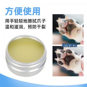 狗狗爪子護理膏