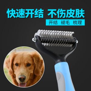 寵物毛發開結刀寵物梳子