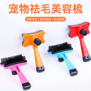 寵物貓狗自結梳