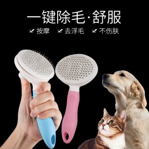寵物去浮毛狗毛針
