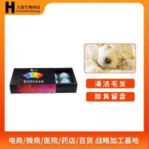 寵物星空SPA沐浴球
