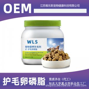 寵物卵磷脂 養毛護毛爆毛卵磷脂