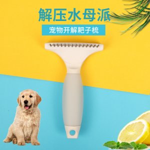 寵物用品硅膠耙子梳