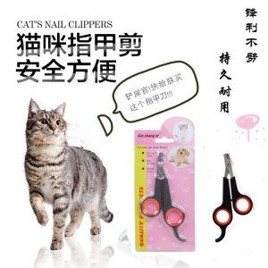 小型犬貓咪專用指甲剪