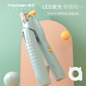 Madden麥豆寵物指甲剪