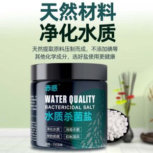 水質殺菌鹽750g