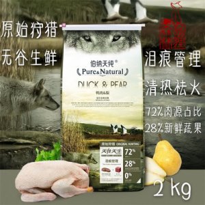 伯納 原始狩獵無谷美毛長肉草原紅肉鴨肉梨全魚海藻美犬糧