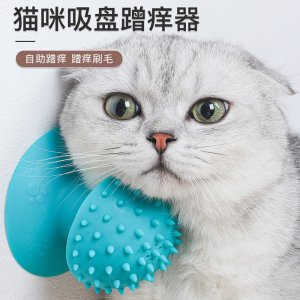 寵物貓吸盤蹭毛器按摩器