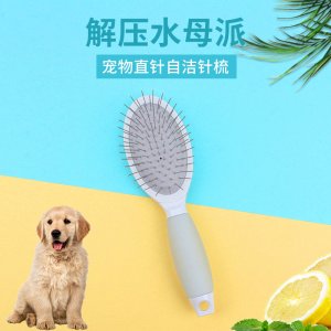 水母派大號硅膠手柄氣囊梳
