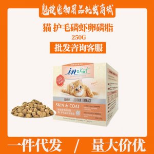 麥德 護毛磷蝦貓用卵磷脂