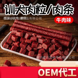 饞小汪零食牛肉粒/肉條狗狗500g