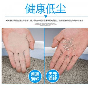 天元貓砂竹炭結團除臭無塵膨潤土貓砂8公斤